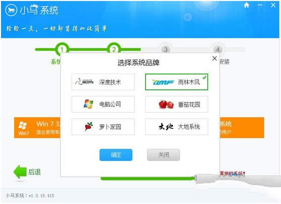 小馬一鍵重win764位
