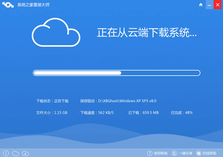 一鍵安裝Ghost xp系統