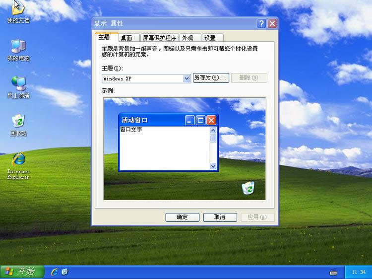 原版win xp iso鏡像