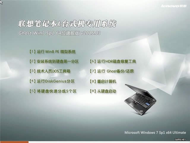 雨林木風Ghost win7系統