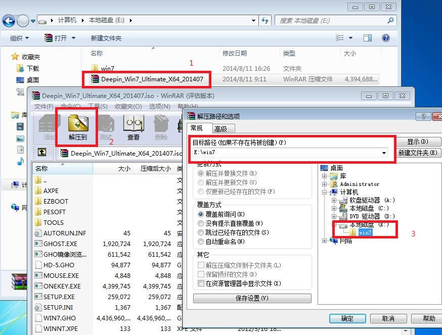 重裝系統win7