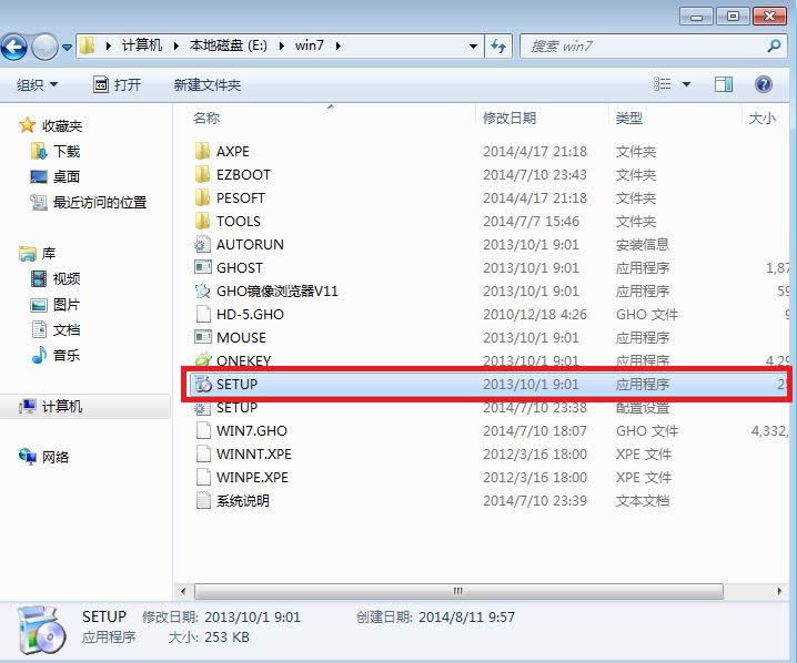 重裝系統win7