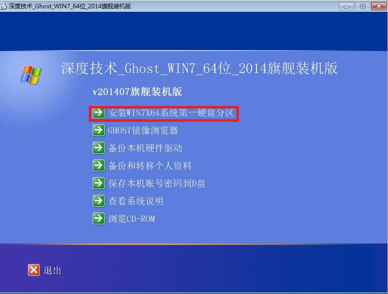 重裝系統win7