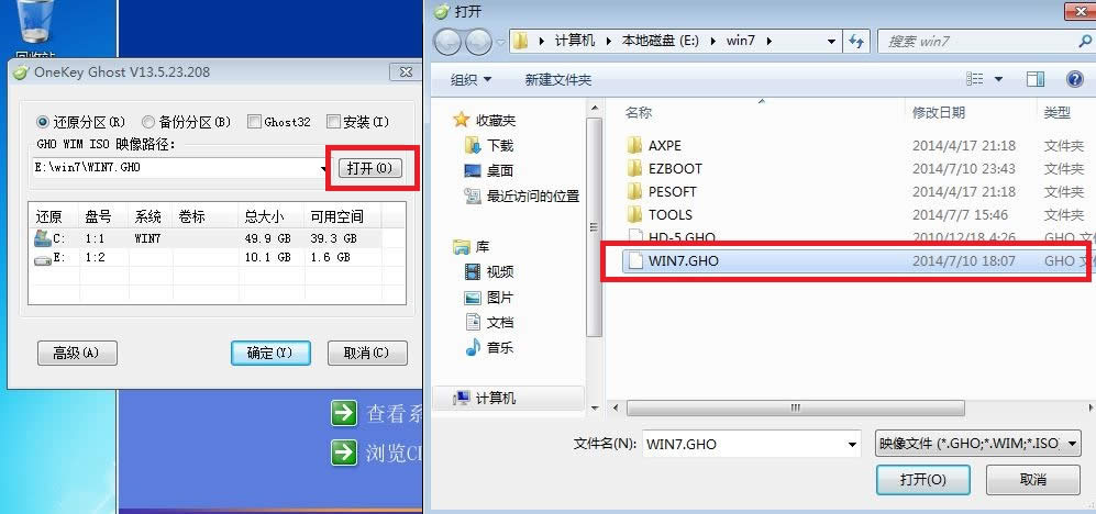 重裝系統win7