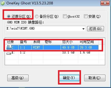 重裝系統win7