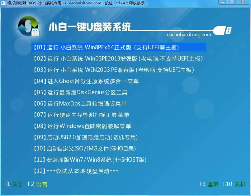 筆記本i5裝win10