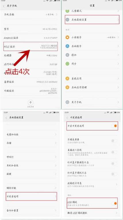 小米4刷windows10系統