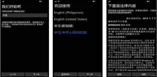 小米4刷windows10系統