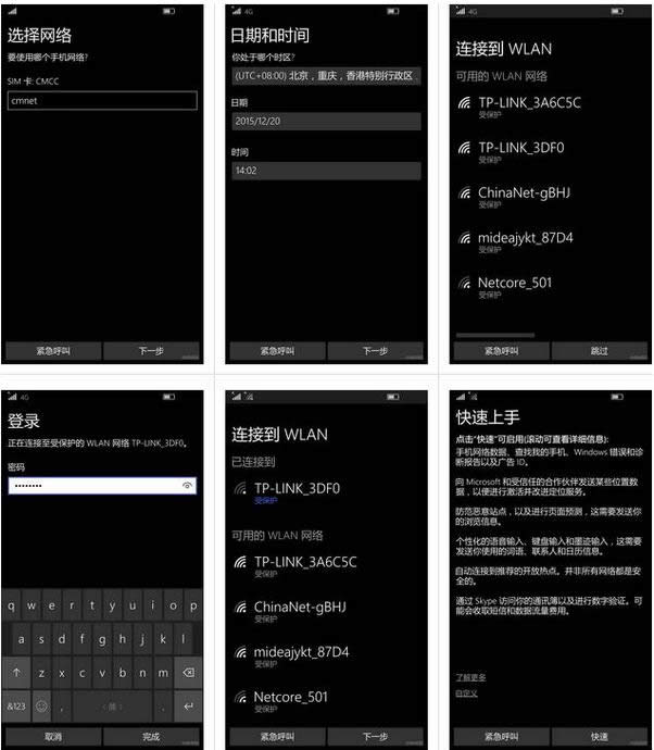 小米4刷windows10系統