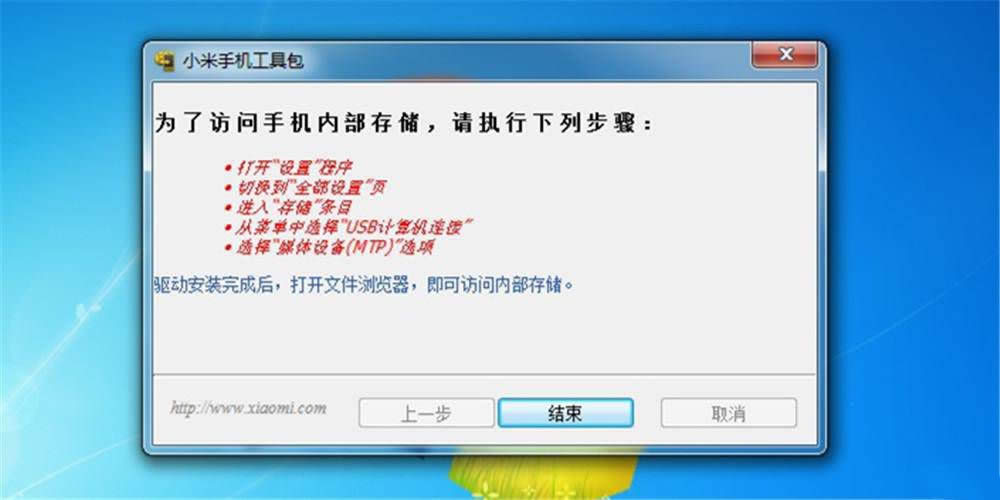 小米4刷windows10系統