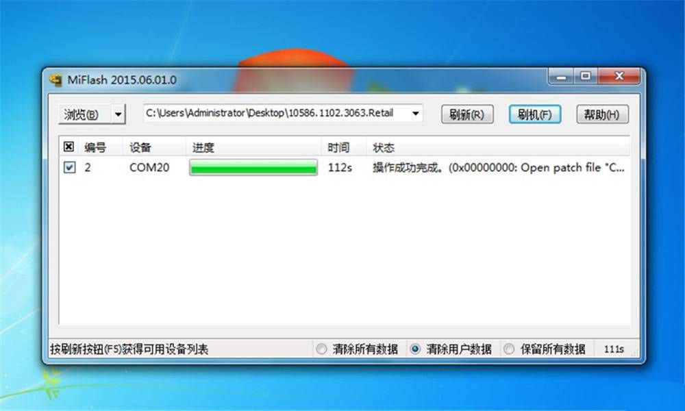 小米4刷windows10系統