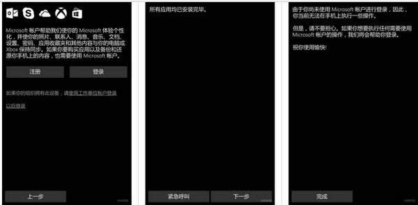 小米4刷windows10系統