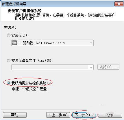 安裝虛擬機xp