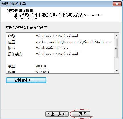 安裝虛擬機xp