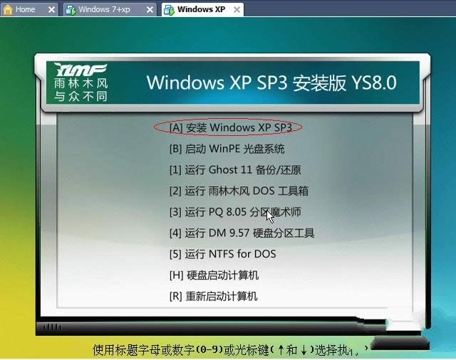 安裝虛擬機xp