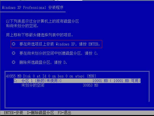 安裝虛擬機xp