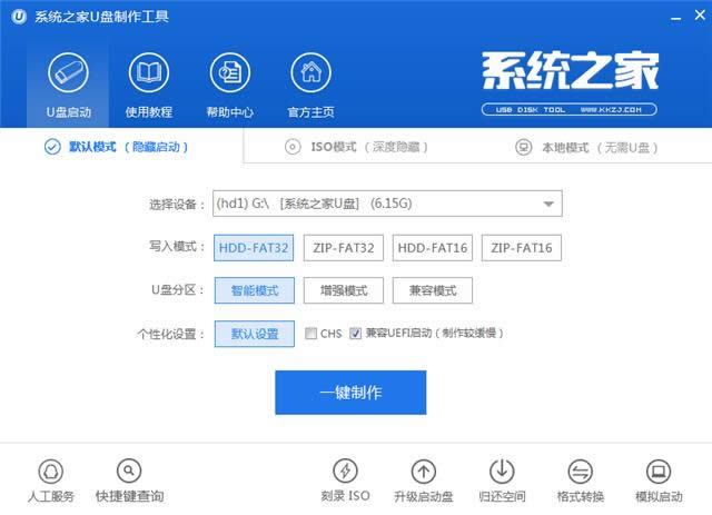 u盤重裝win7