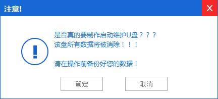 u盤重裝win7