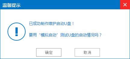 u盤重裝win7