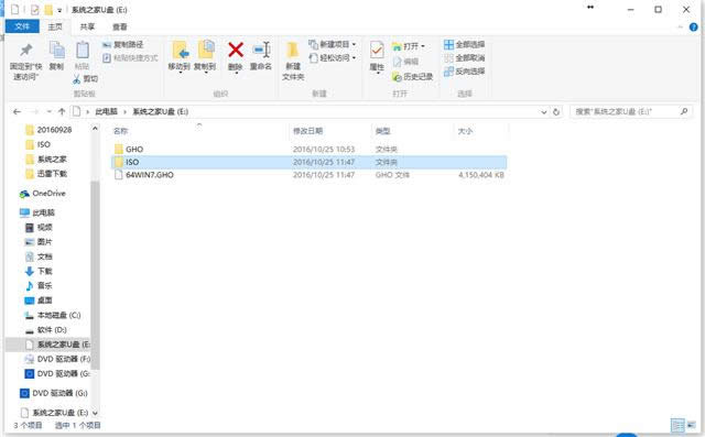 u盤重裝win7