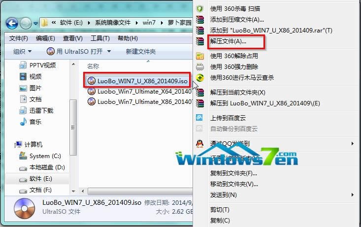win7系統安裝教程