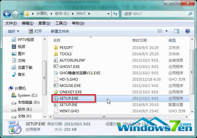 win7系統安裝教程