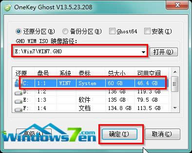 win7系統安裝教程