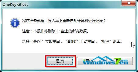 win7系統安裝教程