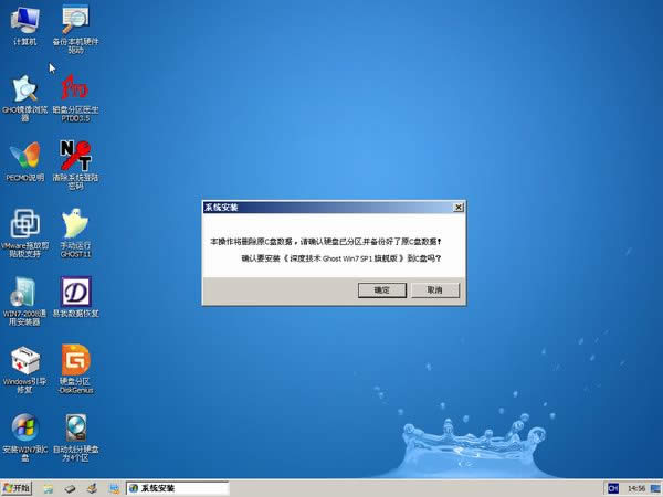 深度技術