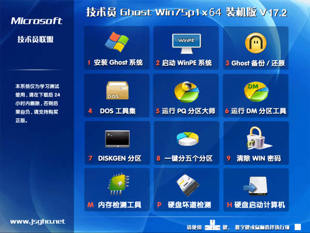win7系統32位裝機版