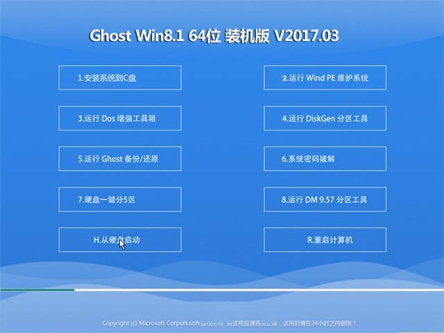 win864位系統