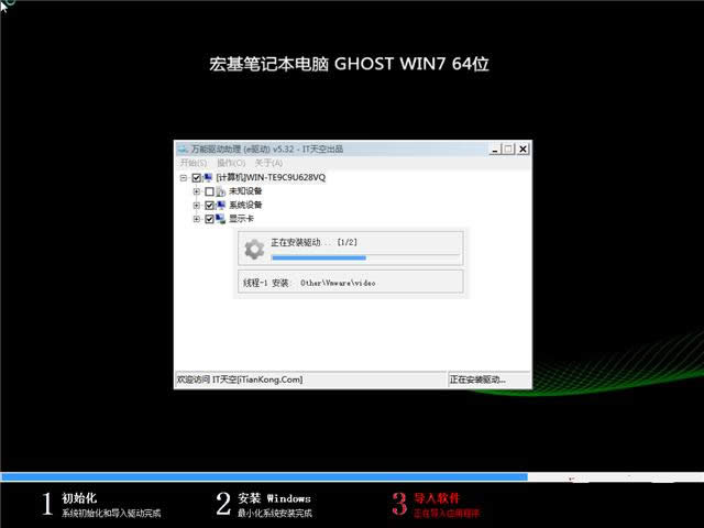 宏基臺式機WIN7