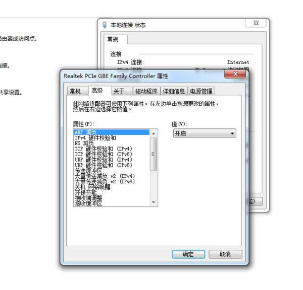 MAC地址重置