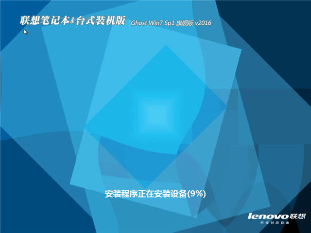w7旗艦版聯想