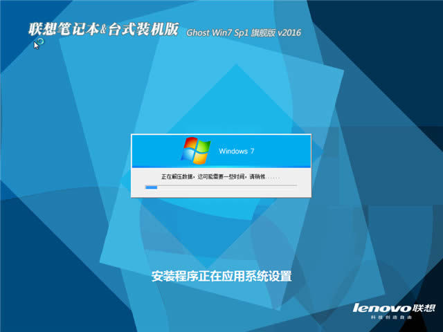 w7旗艦版聯想