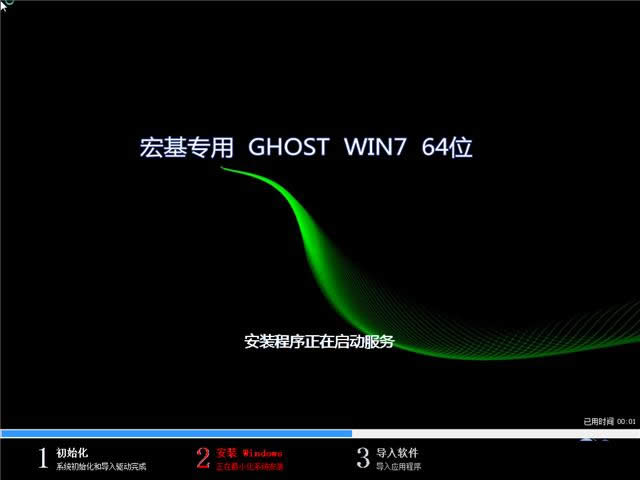 宏碁win7