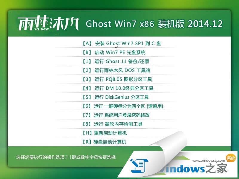 windows7系統旗艦版