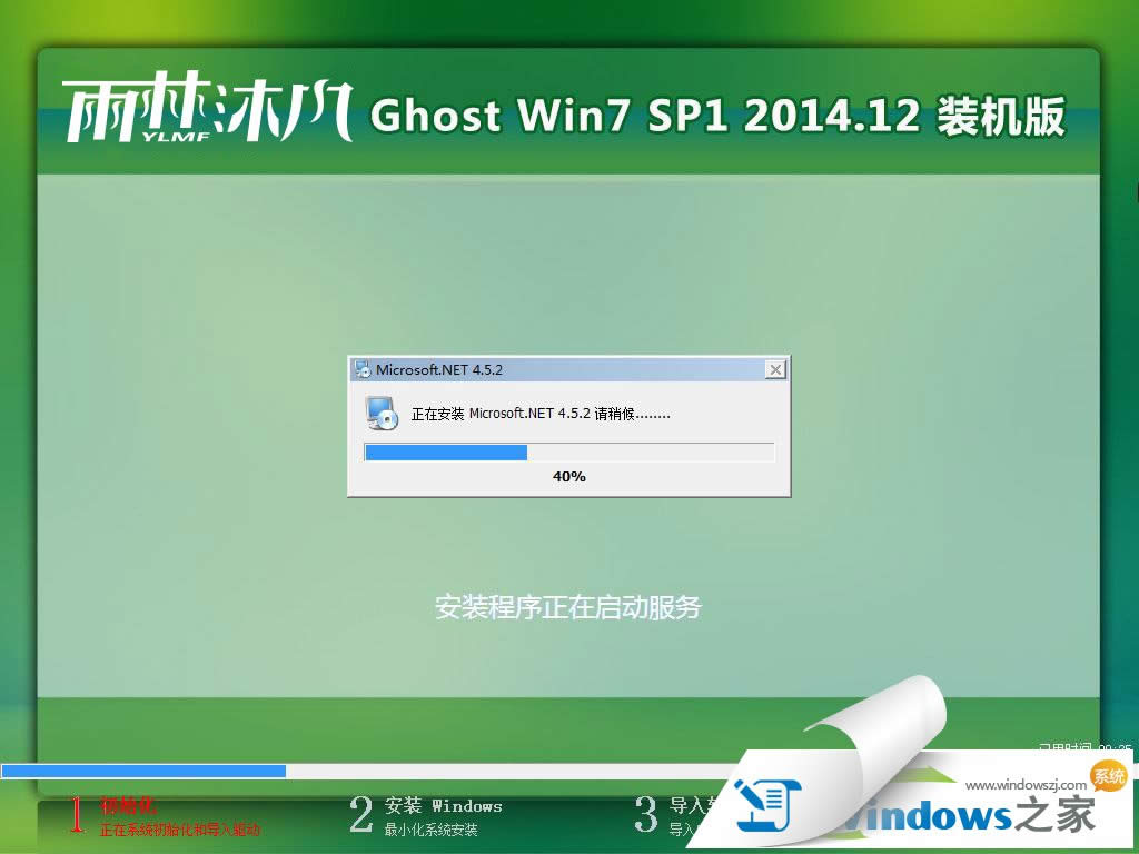 windows7系統旗艦版