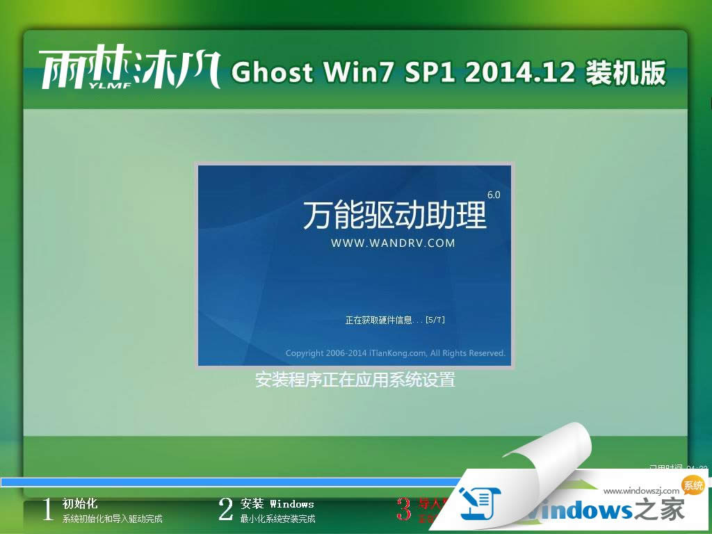 windows7系統旗艦版