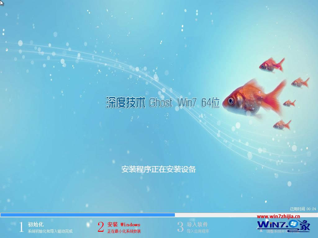 win7x64純凈版gho