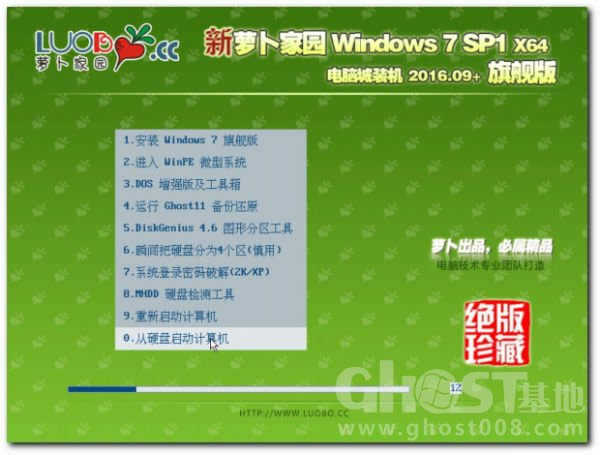 W7 64位V8.8 