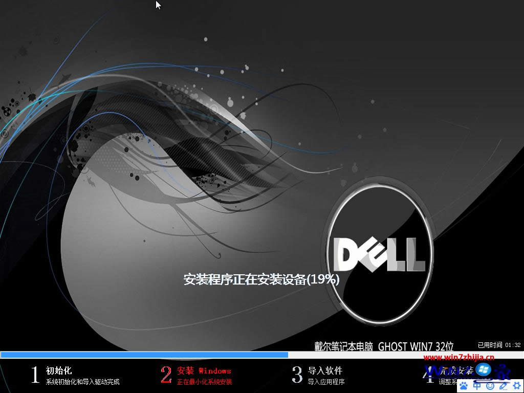 dell旗艦版win7