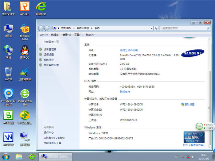 ϵyWIN7