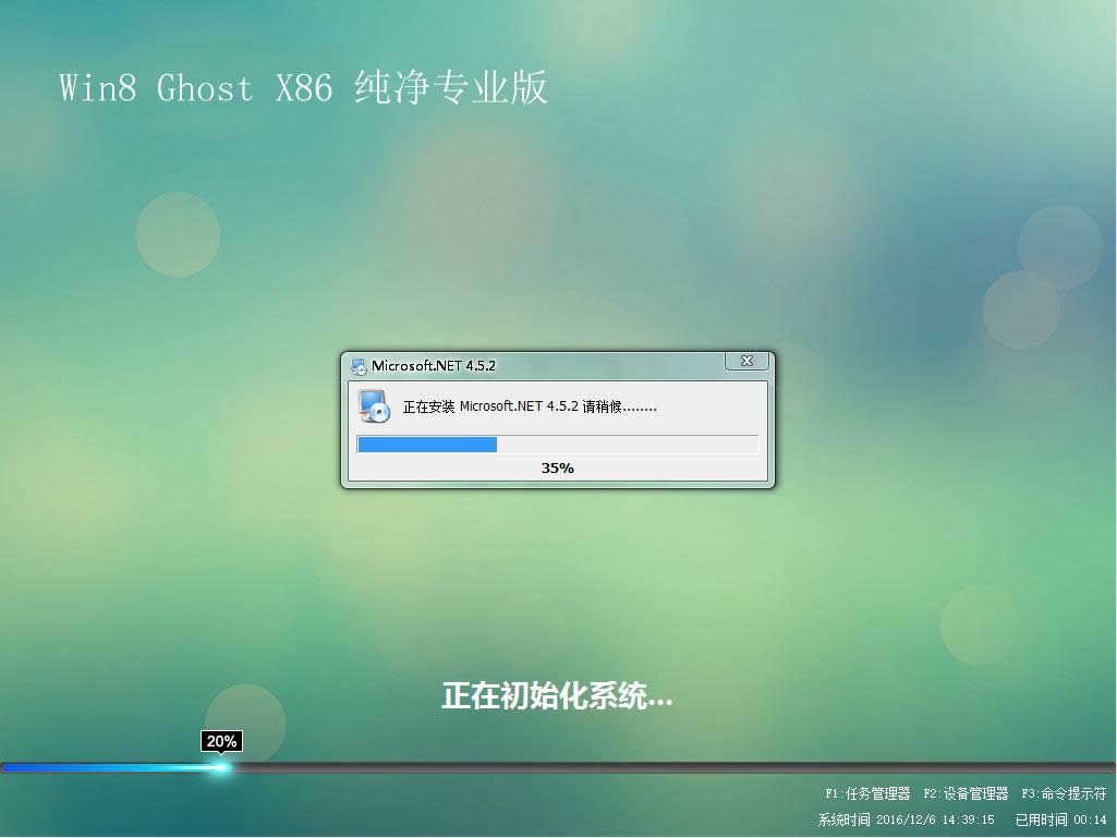 系統之家wi8