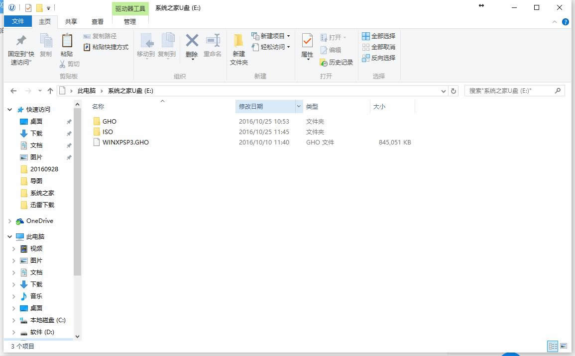 u盤xp安裝盤