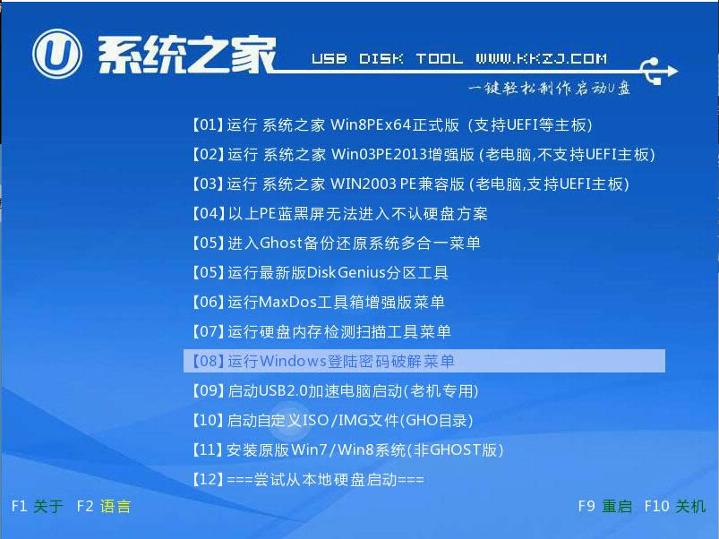 windows安裝u盤