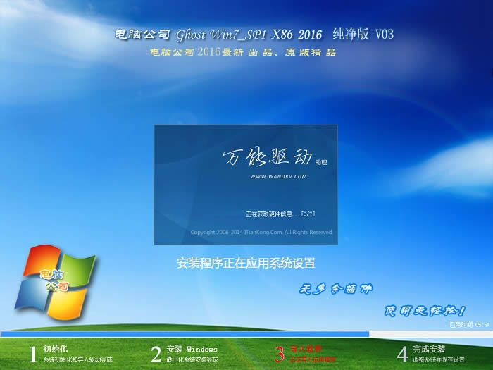 windows7Şghost