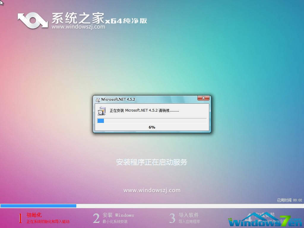 w764位專業版