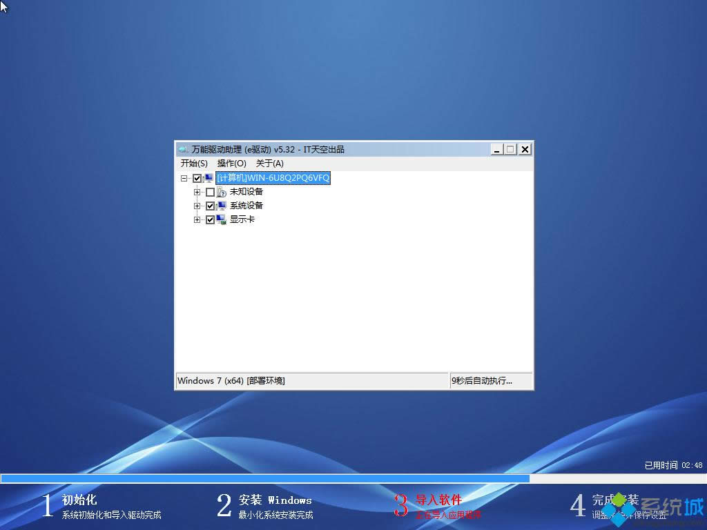 win7原版系統iso