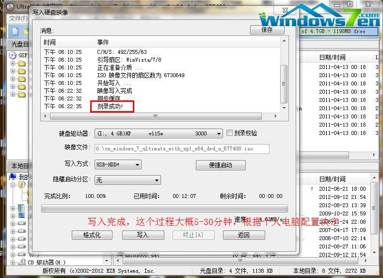 win7安裝教程,u盤教程,